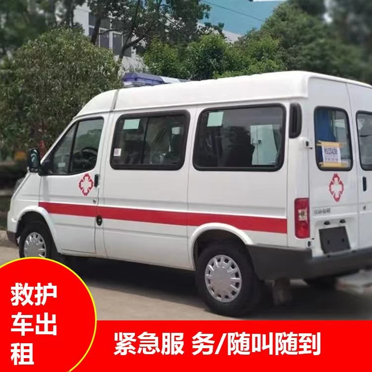 澄城瘫痪租赁救护车转运 —— 提升急救效率，守护生命安全